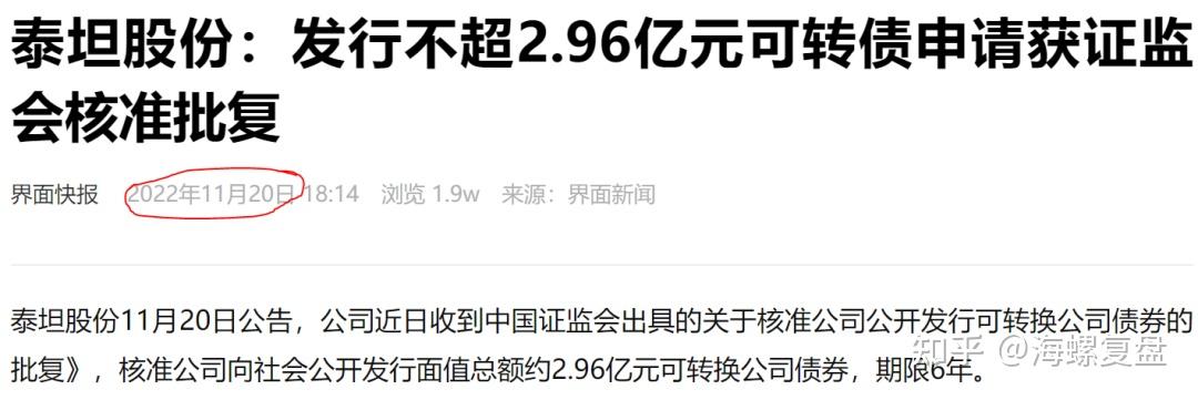 力诺药包：关于提前赎回“力诺转债”暨即将停止交易的重要提示性公告