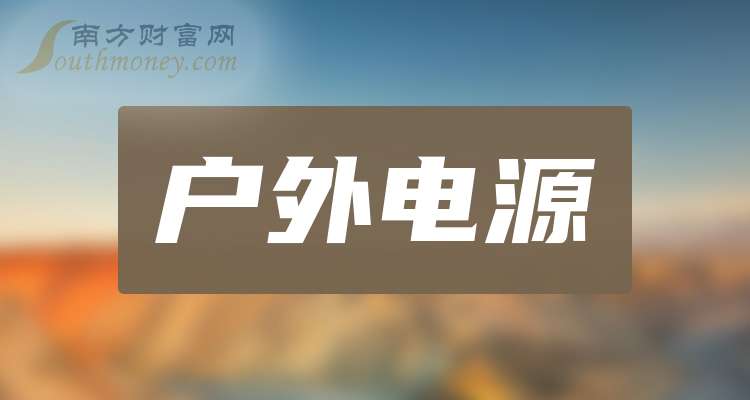 福晶科技：2025年净利润2.62亿元 同比增长19.88%
