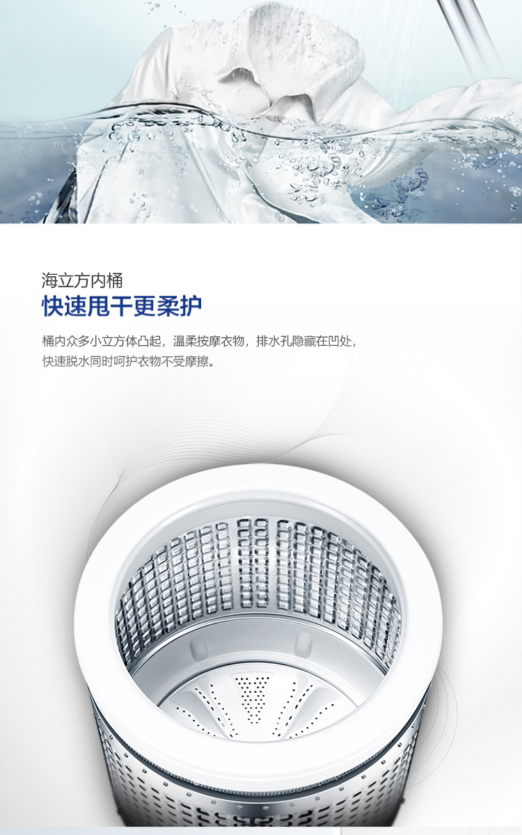 海尔智家获得发明专利授权:“波轮洗衣机及其控制方法”