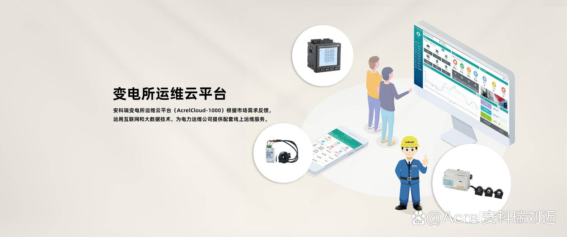 云深处科技联合华电电科院发布全场景机器人巡检方案 赋能火电安全高效运维