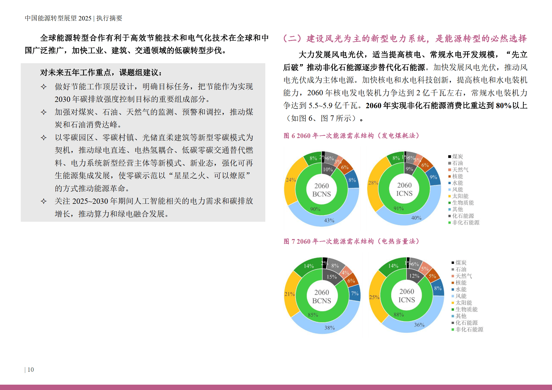 大连重工:预计2026年一季度和全年风电产品总体新增订单将延续增长态势