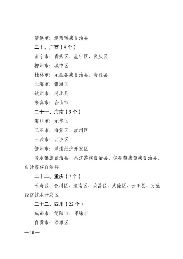 教育部：我国基础教育普及度和关键指标全面超越中高收入国家平均水平
