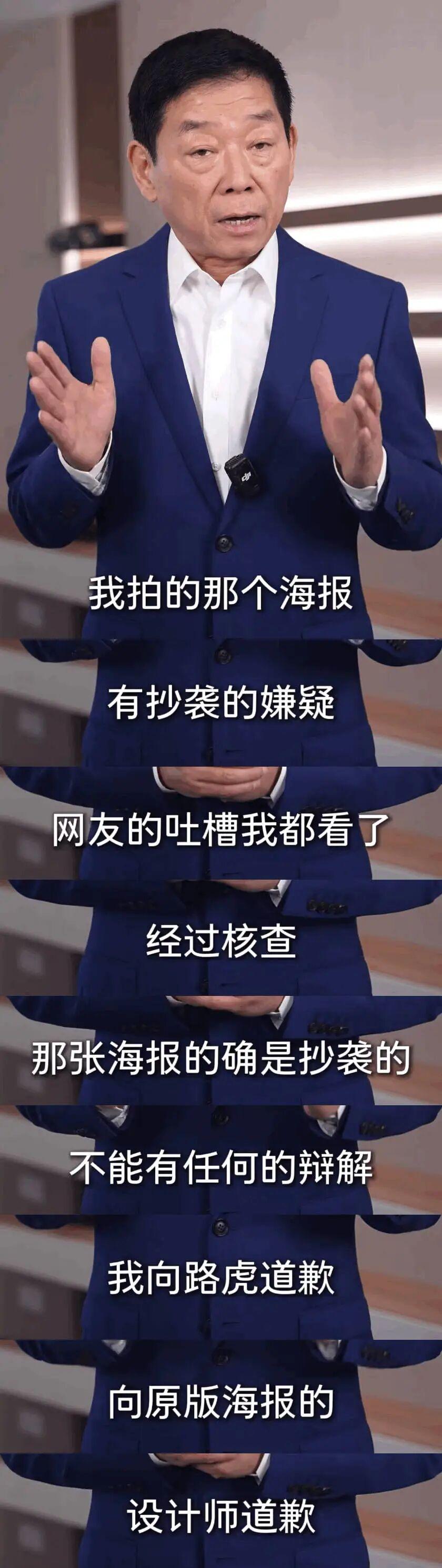 魏建军，紧急道歉！