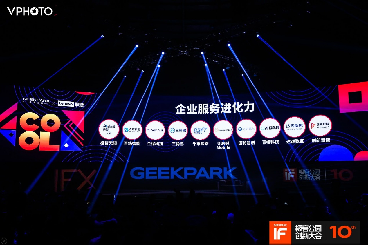 胡泳：未来企业组织的进化蓝图