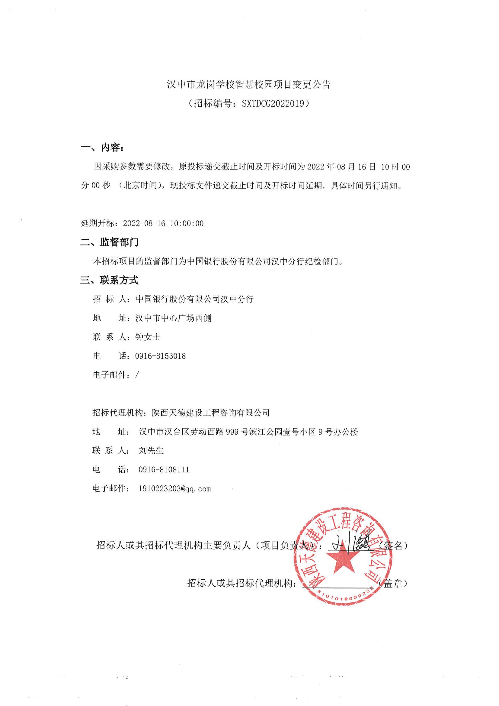 海天股份:关于新增募集资金专户并签订监管协议的公告