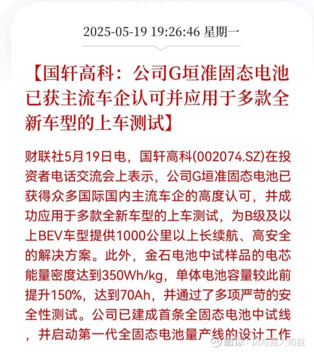 受益核心产品价格飙升 “电解液一哥”去年四季度净赚9.4亿元