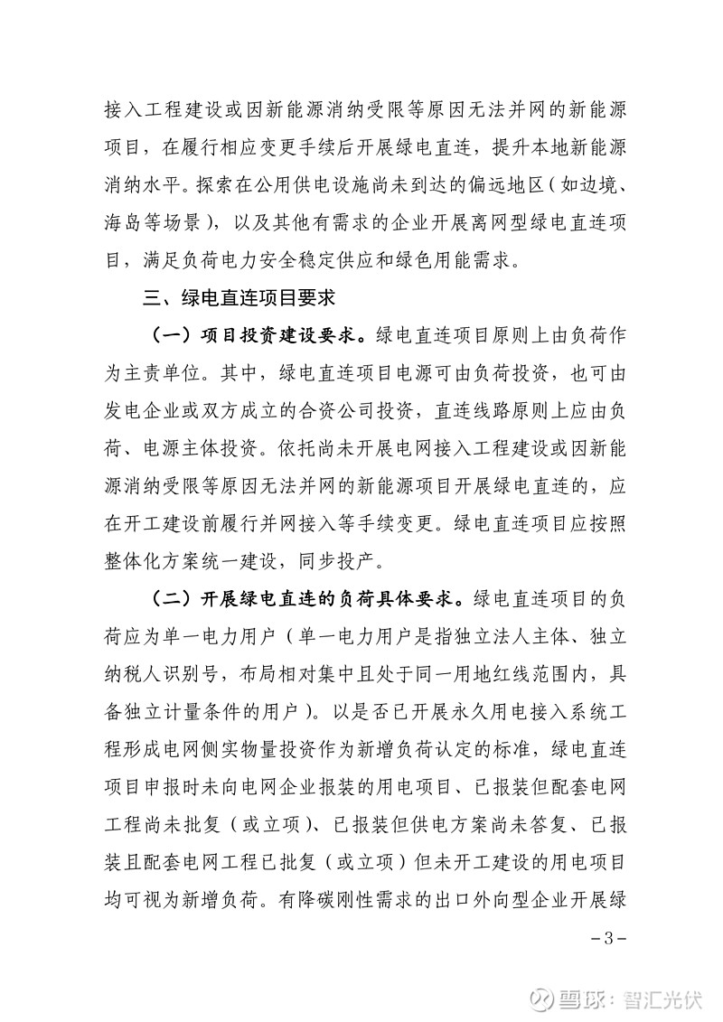 绿发电力：电算协同一直是公司密切关注并重点布局的方向