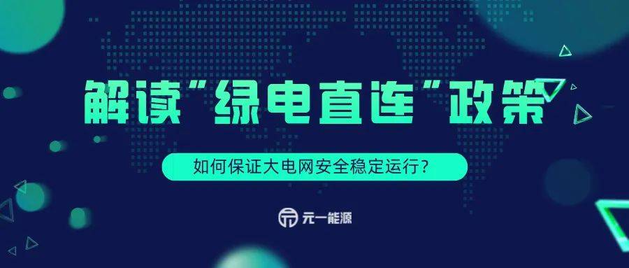 绿发电力：电算协同一直是公司密切关注并重点布局的方向
