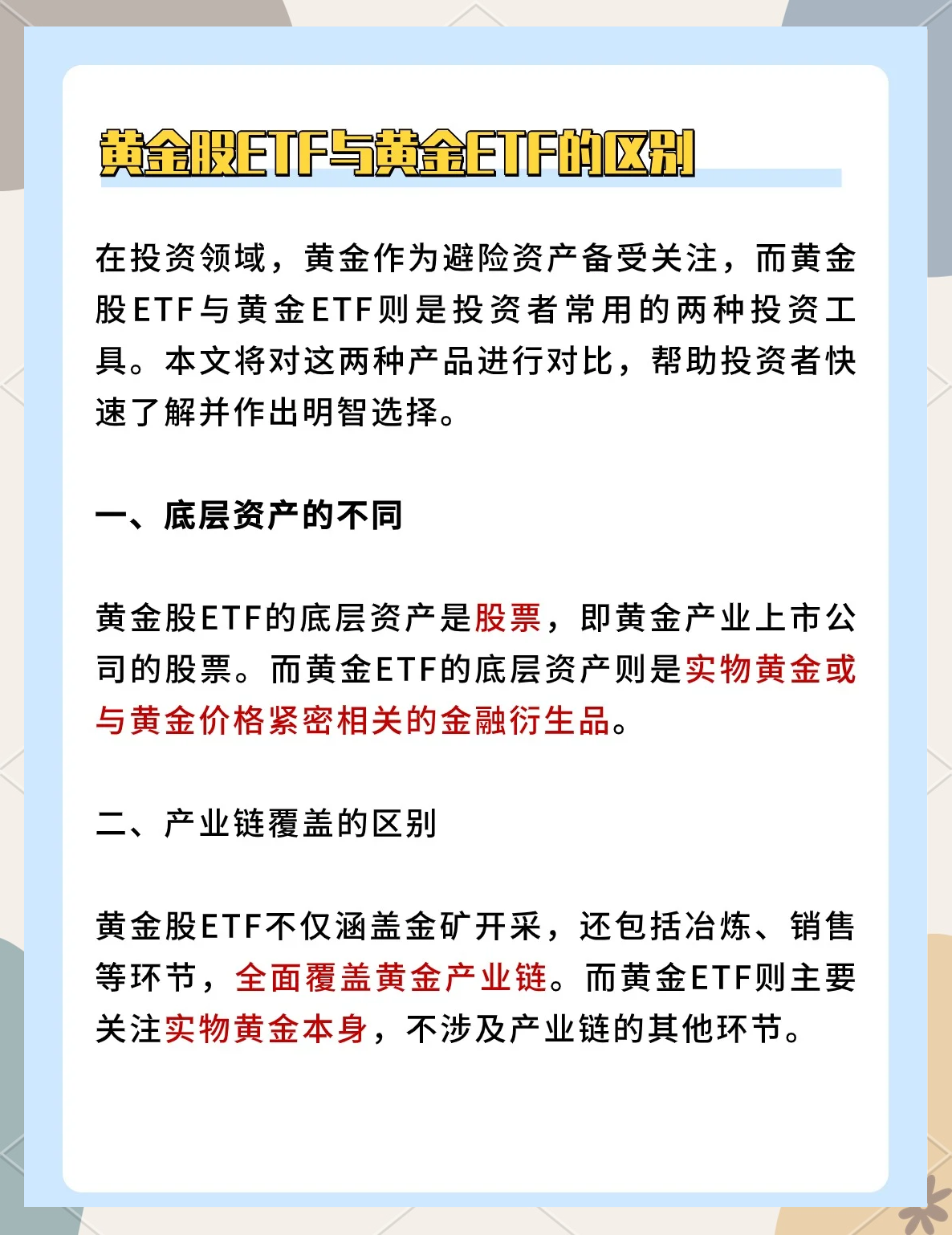 行业ETF风向标丨行业、主题ETF交投活跃度降低，工程机械ETF半日涨幅达4.63%