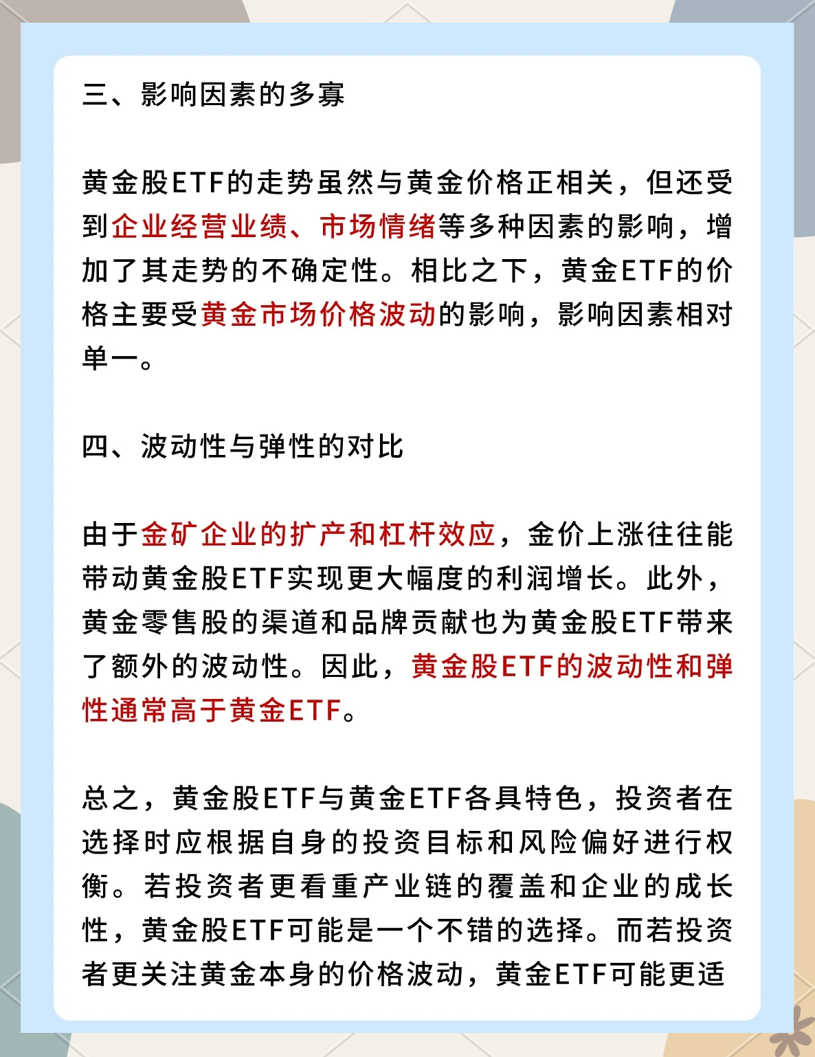行业ETF风向标丨行业、主题ETF交投活跃度降低，工程机械ETF半日涨幅达4.63%