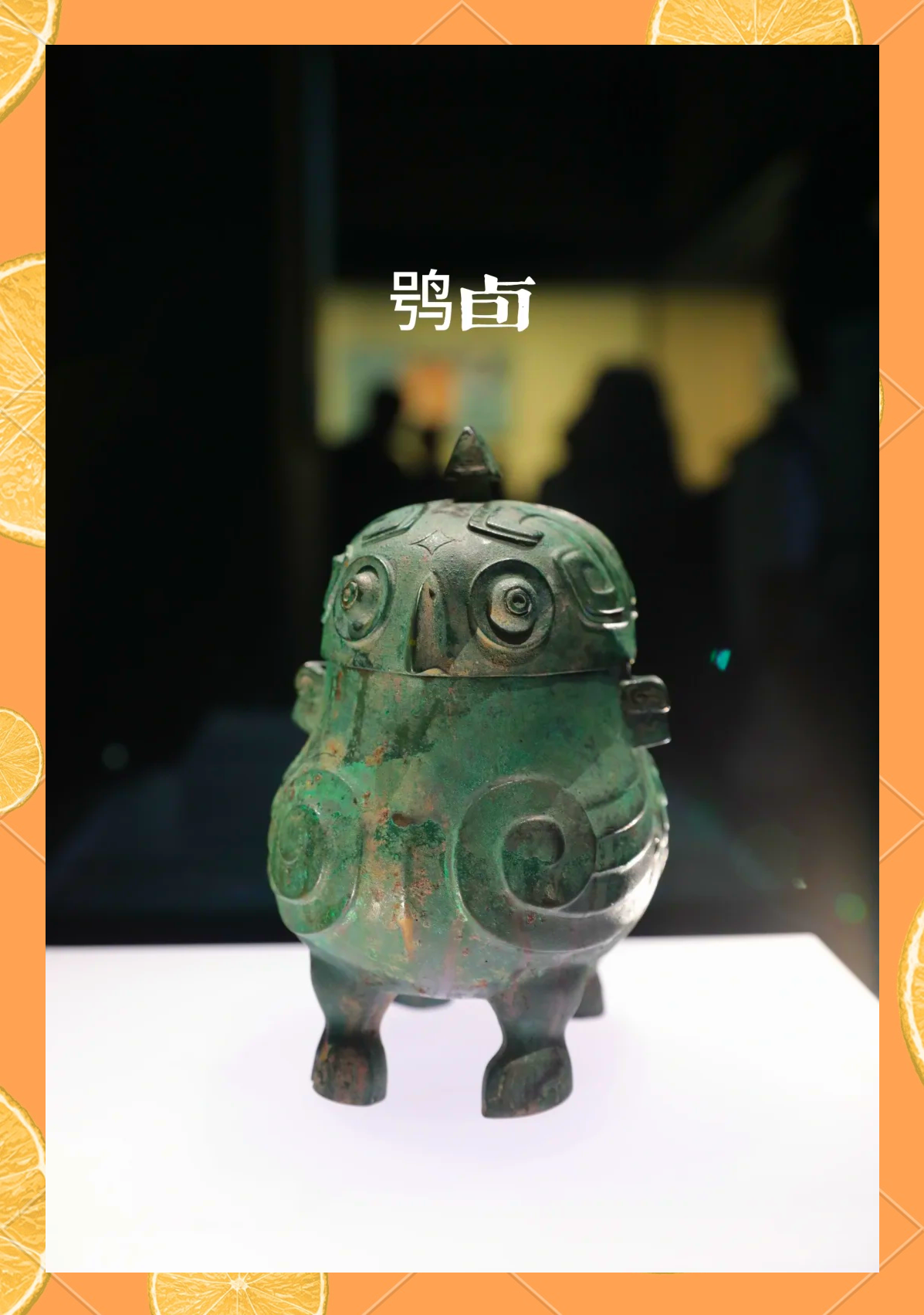 不可错过的小众博物馆,也有一件“鸟尊”