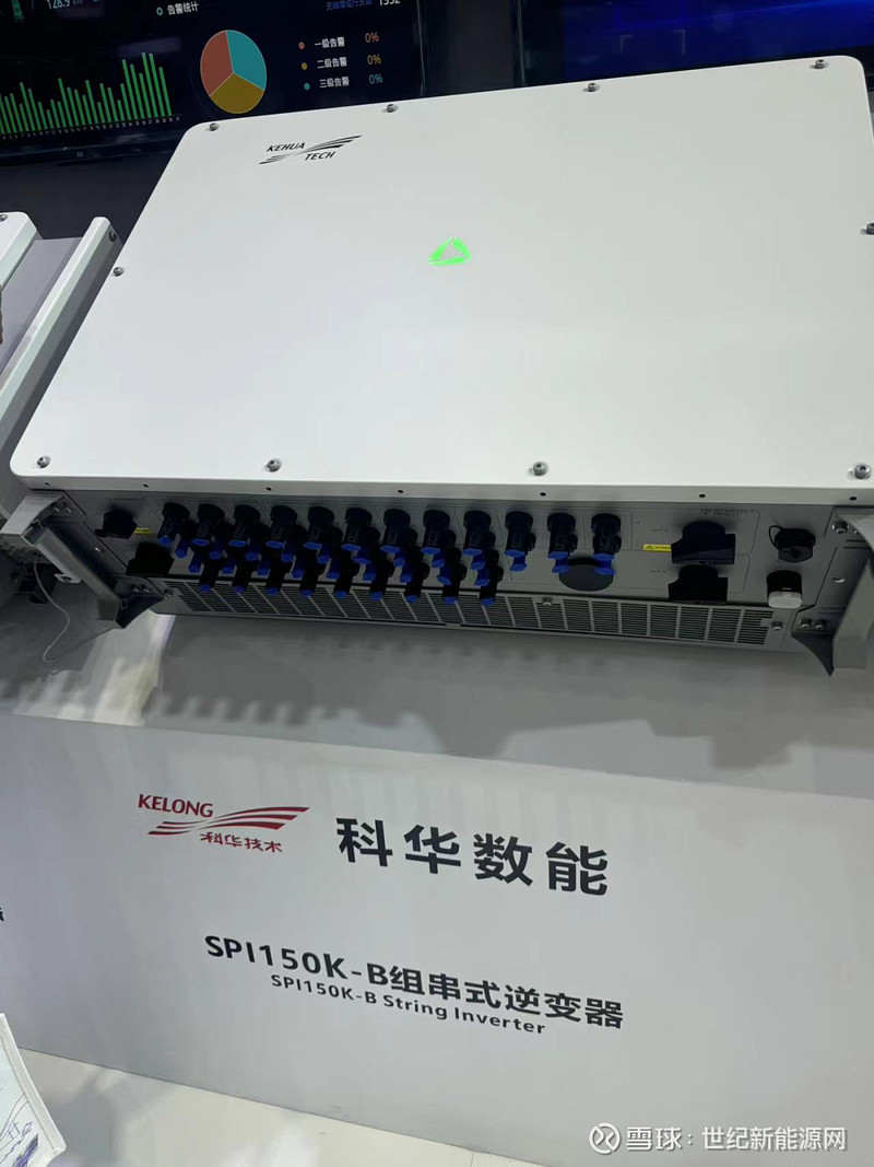 艾罗能源获得实用新型专利授权：“风扇组件及逆变器”