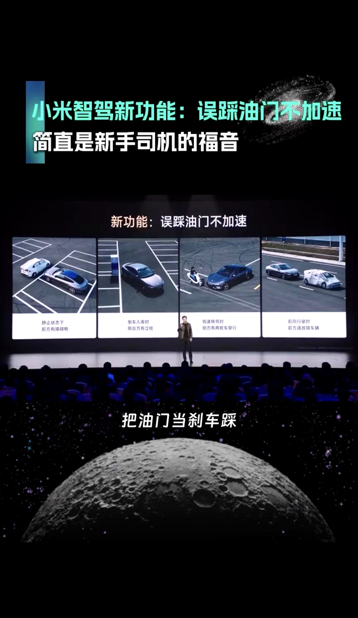 司机开启智驾时路遇有人躺马路上，系统识别障碍物减速，“接管车辆，踩下刹车后才发现是4个孩子”！官方：相关部门已及时介入