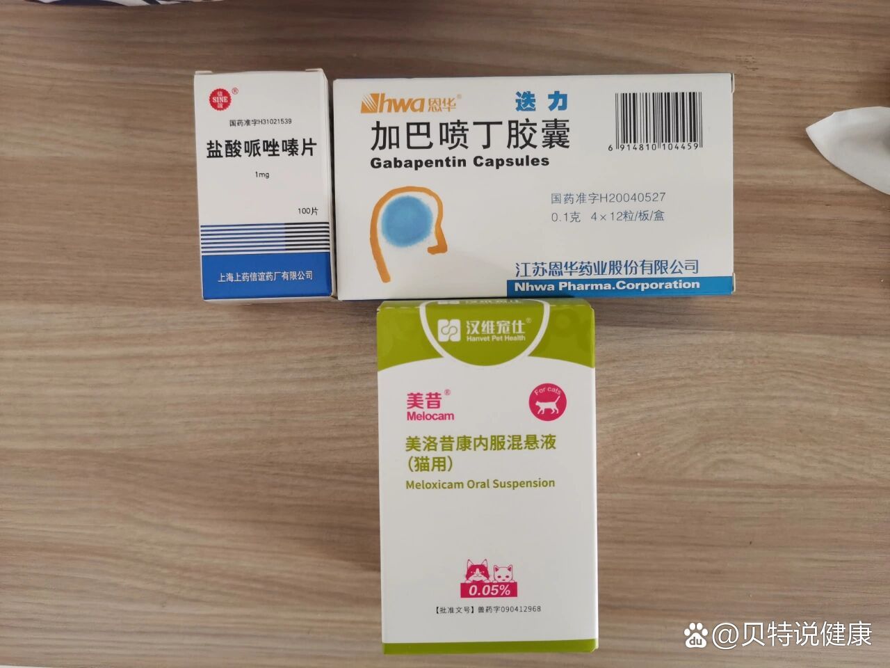 华海药业:加巴喷丁胶囊获得美国FDA批准文号