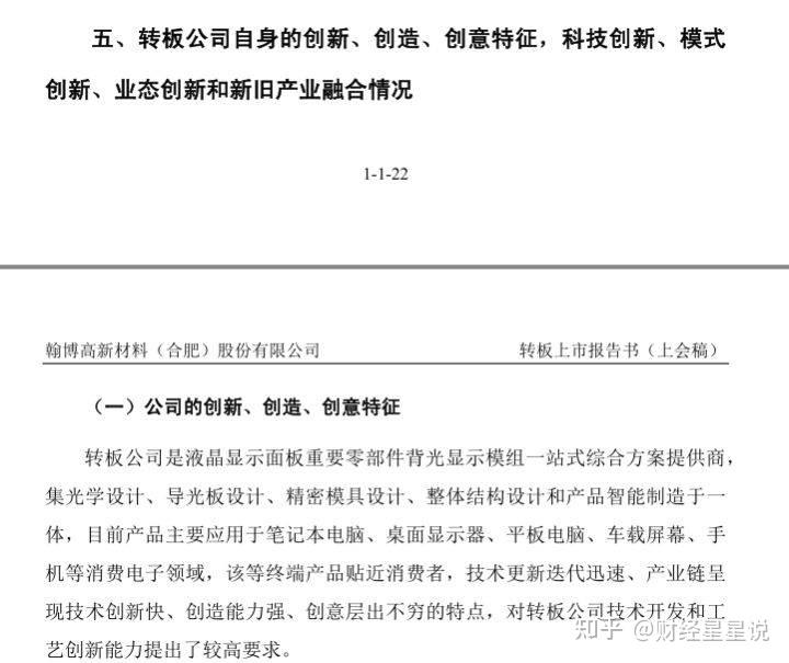 5家公司推出送转方案