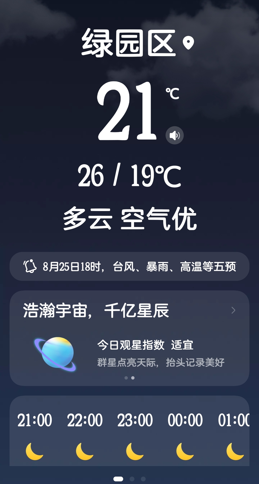 新天绿能：2月完成发电量135.48万兆瓦时，同比减少4.65%