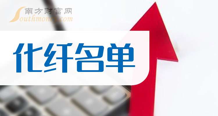 磷化工概念涨2.62%,主力资金净流入43股