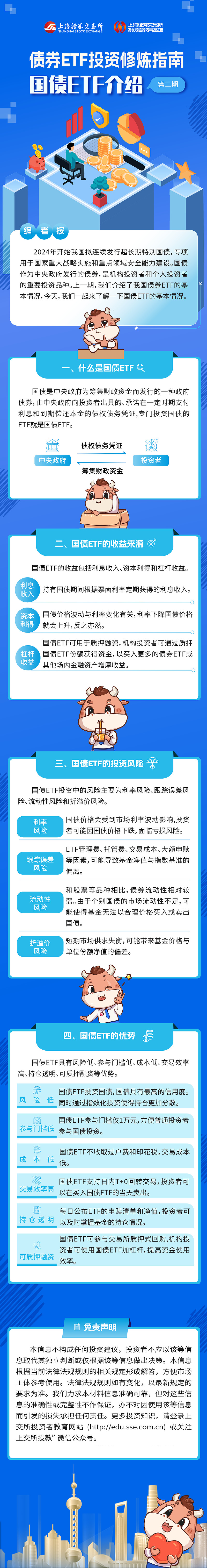 驻马店产投集团拟发行11.24亿元公司债,获上交所通过