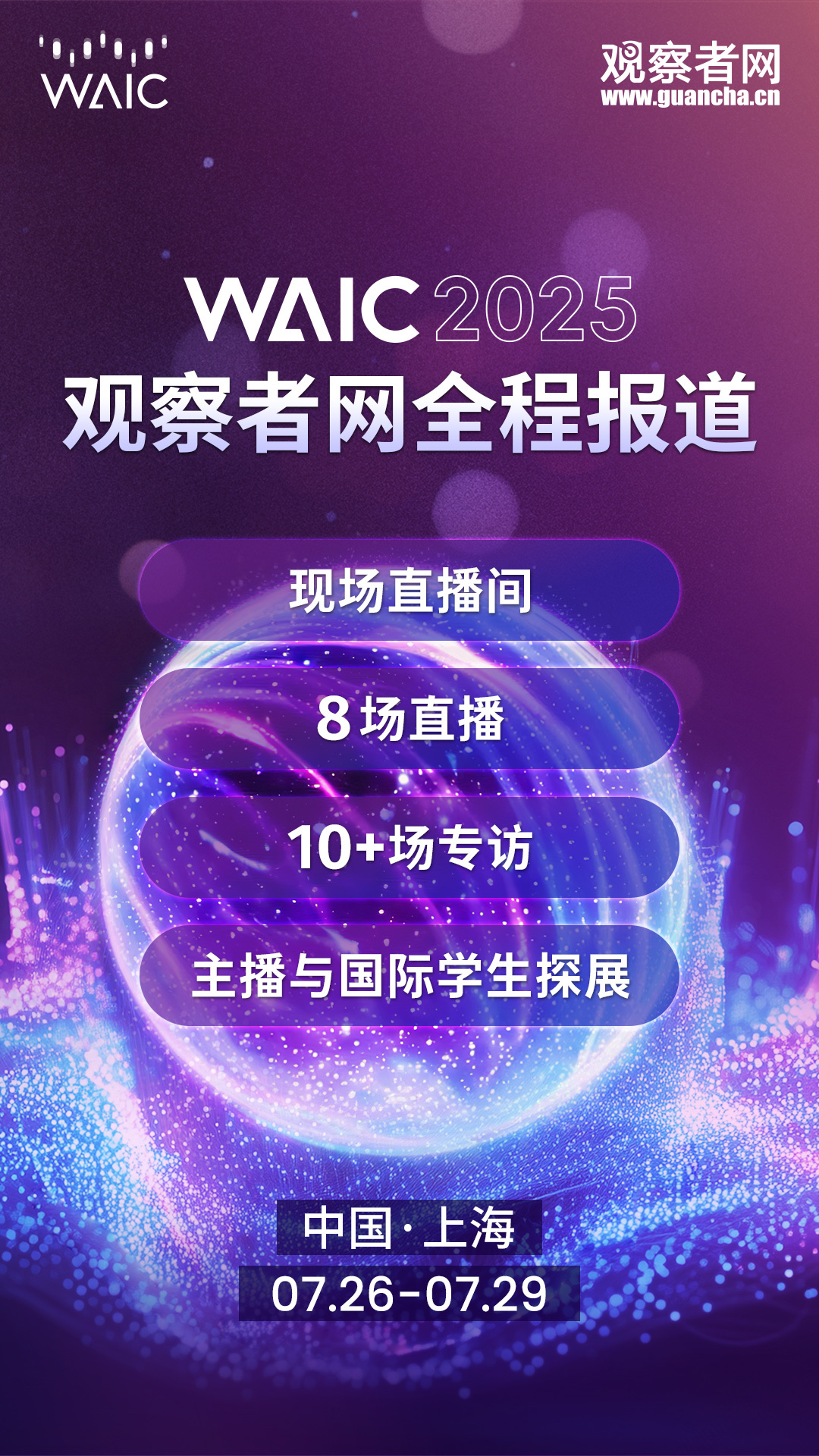 2026年游戏开发者大会举办,AI改造游戏成最大焦点