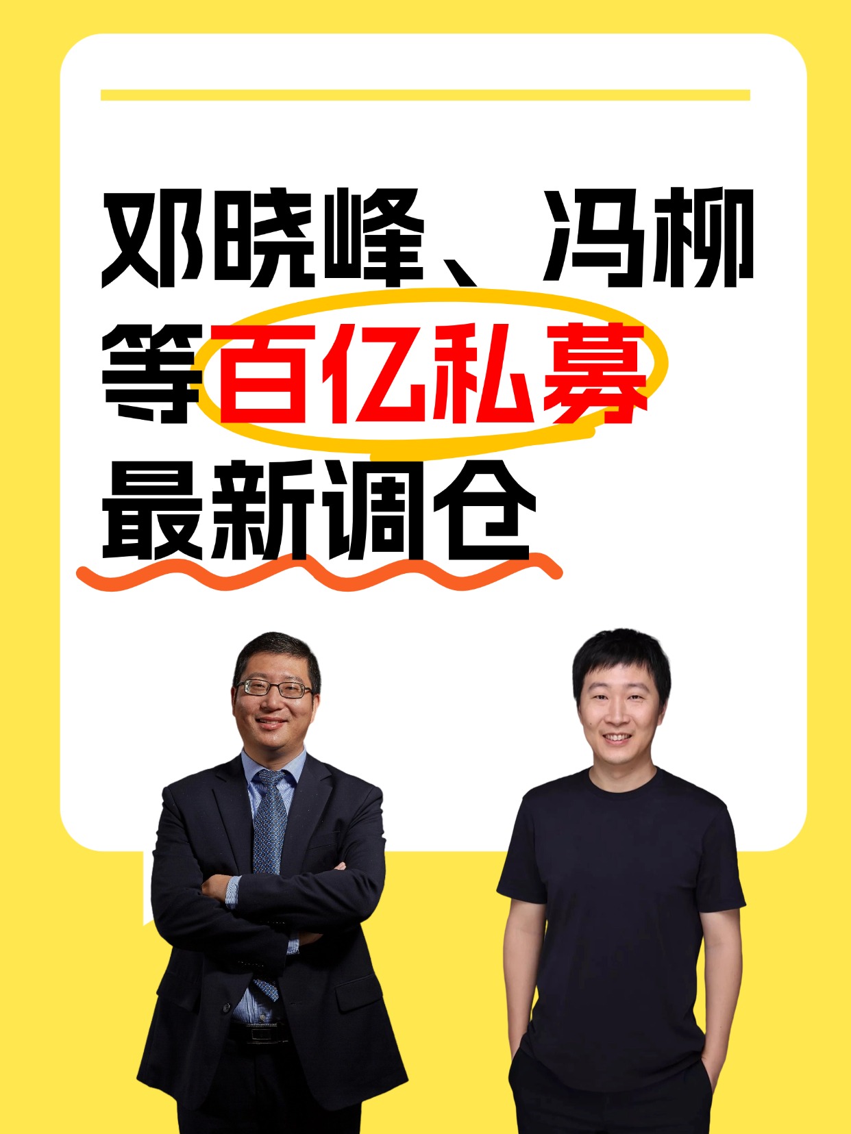 首批基金二季报出炉 基金经理调仓动向曝光