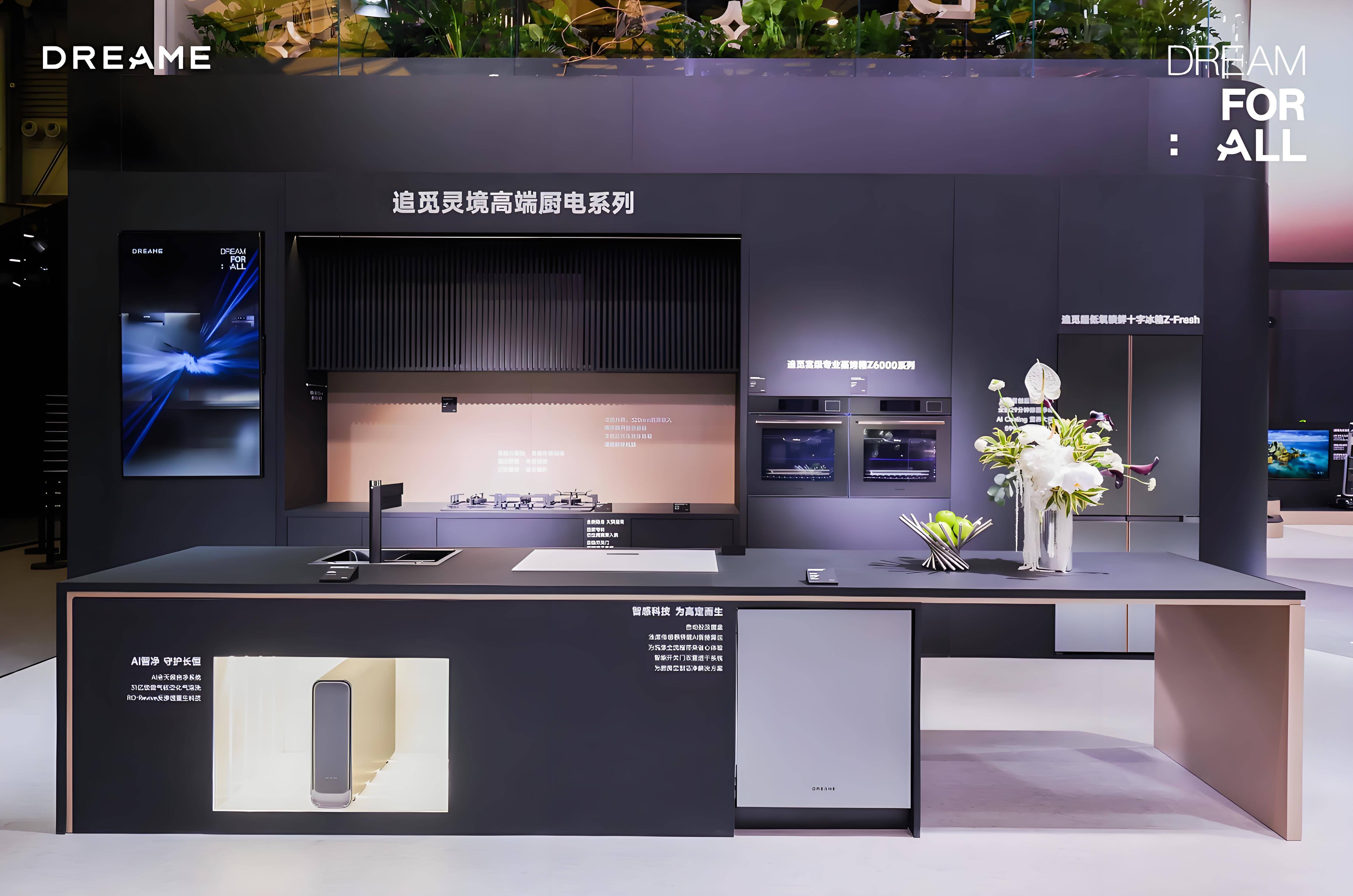 老板电器在AWE2026上发布全球首款AI烹饪眼镜