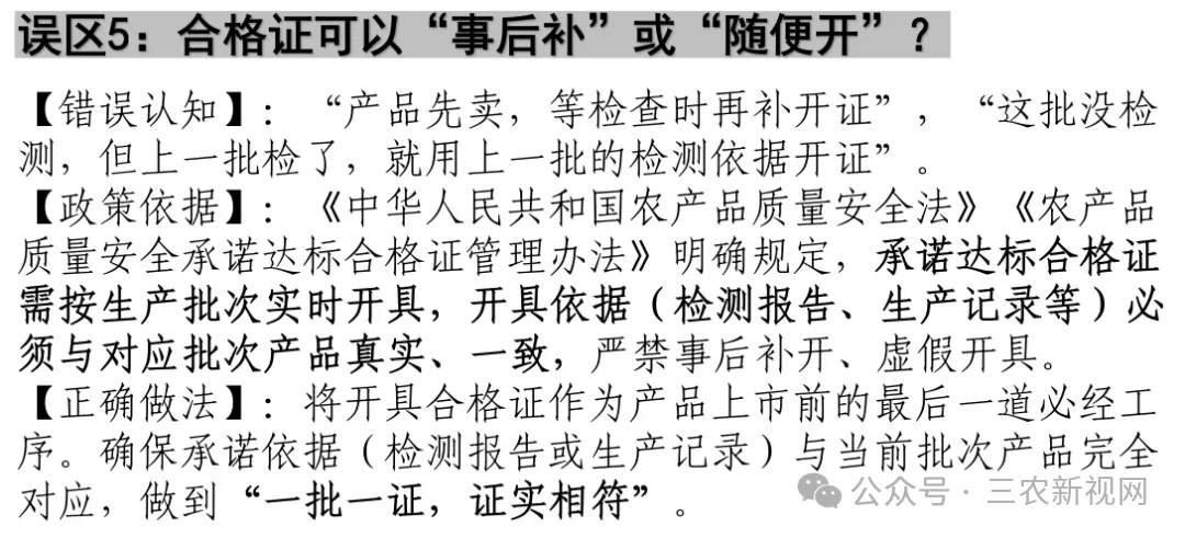黑龙江出台实施意见全面推行农产品承诺达标合格证制度