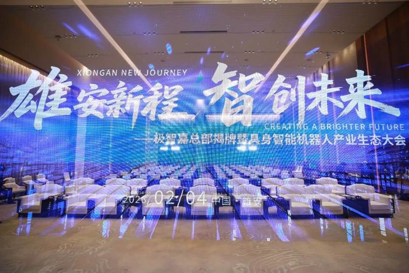 德赛西威:公司目前与多家具身智能企业推进深度合作及落地事宜