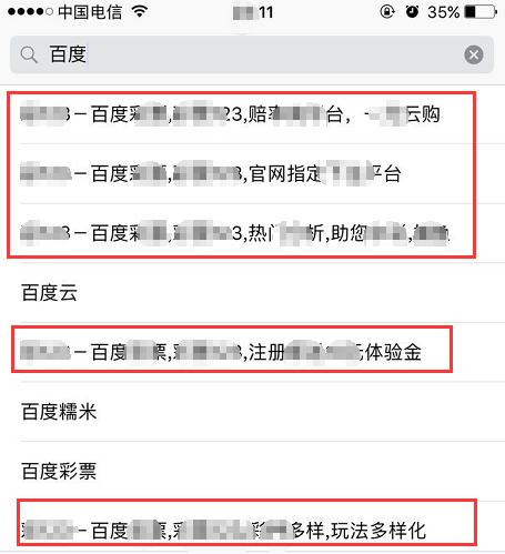 百度回应苹果降低中国App Store佣金率