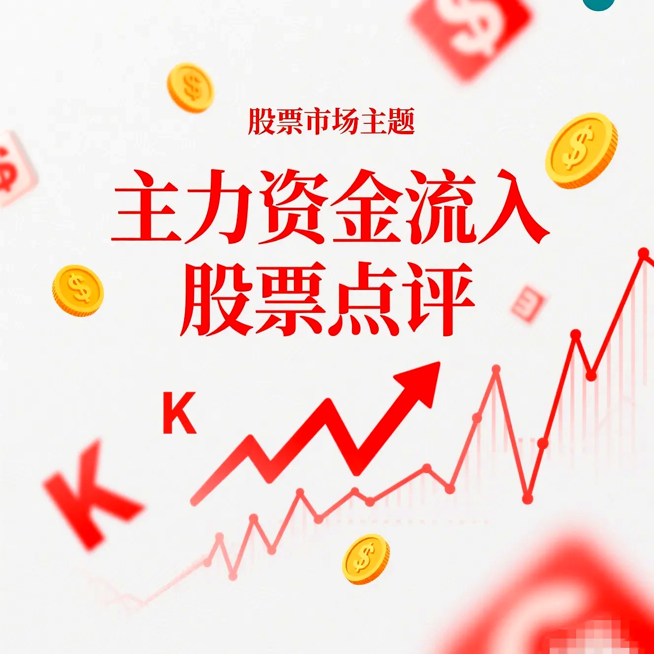 【盘中播报】49只股长线走稳 站上年线