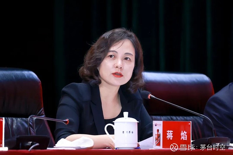 突发！贵州茅台董秘蒋焰被查！