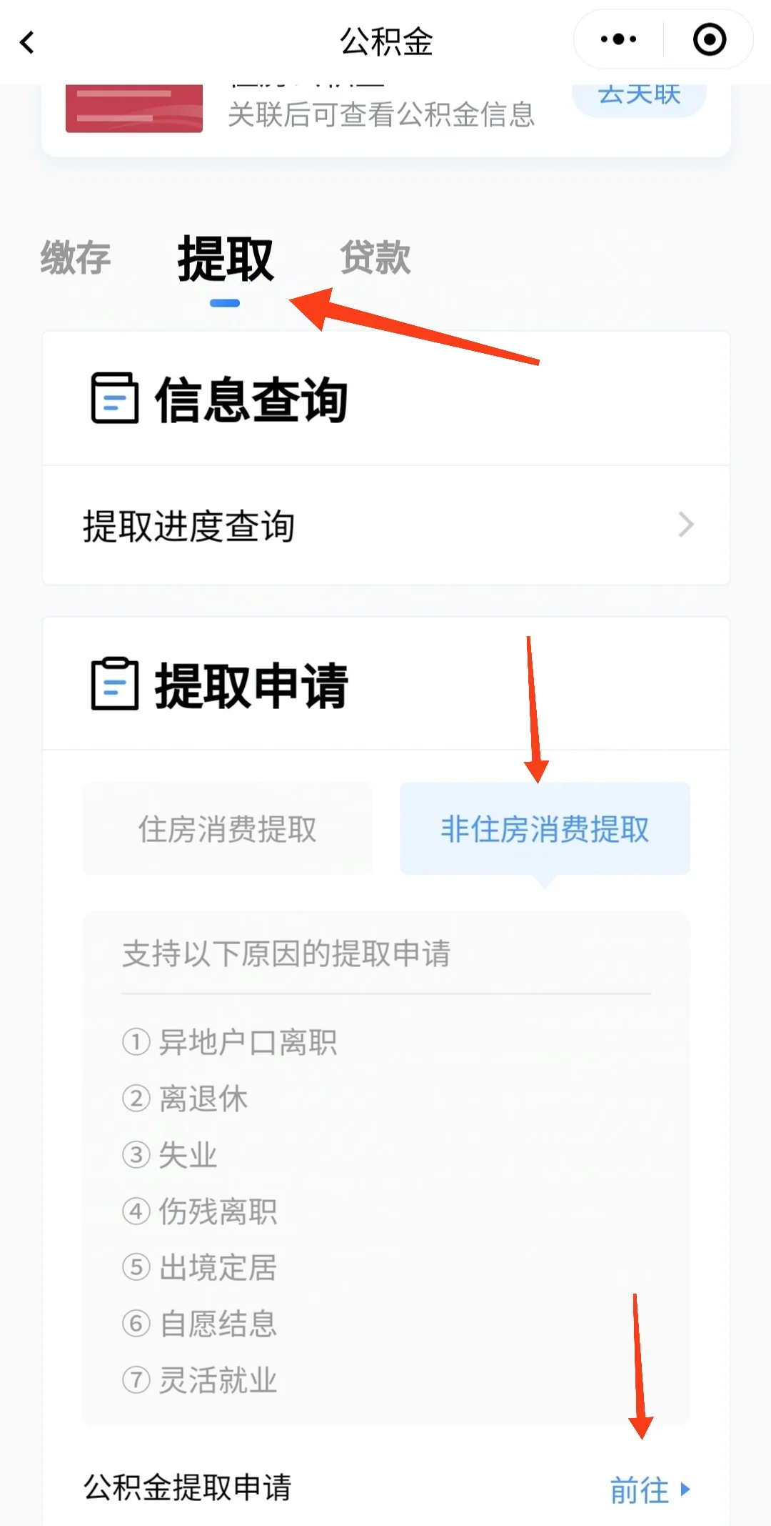 今年超30地优化公积金政策 提取使用范围不断拓宽