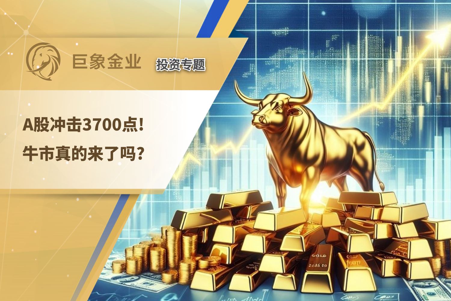 泰和新材成交额创2025年4月21日以来新高