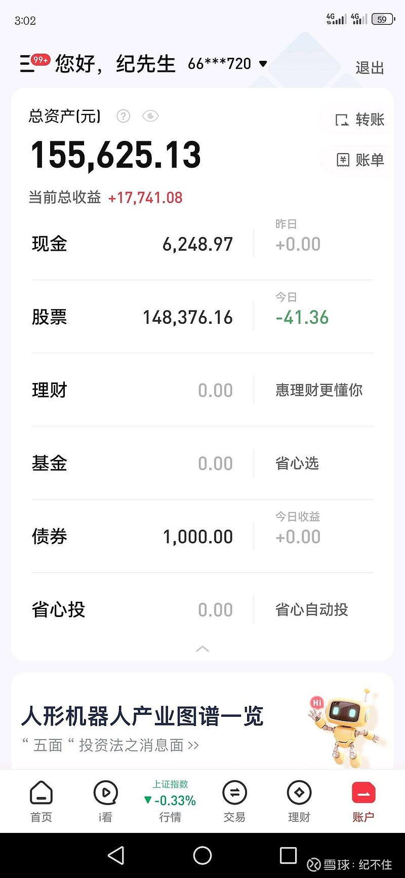 紫金矿业大宗交易成交339.80万元，买方为机构专用席位