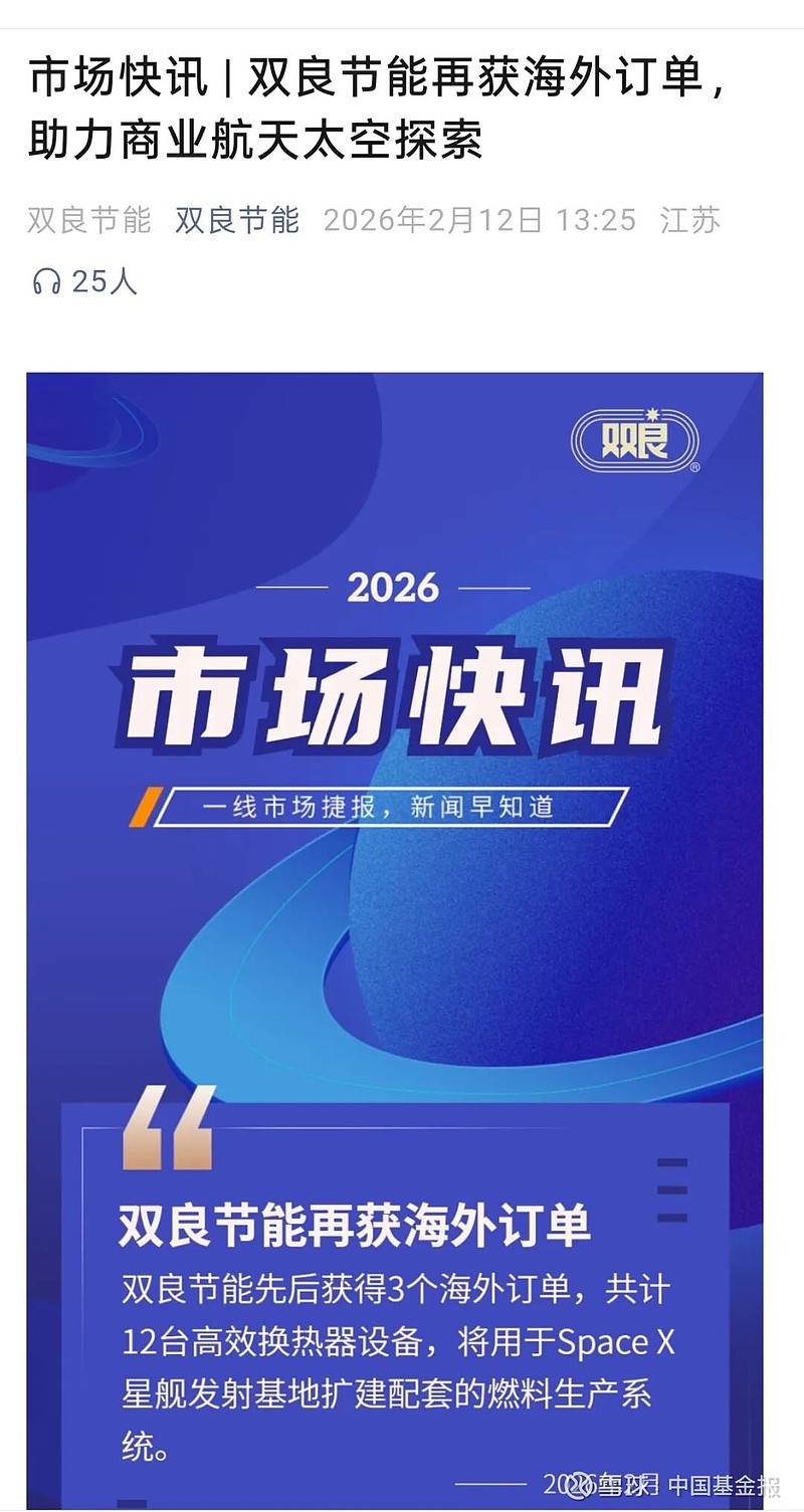 603828、600476,被证监会立案!