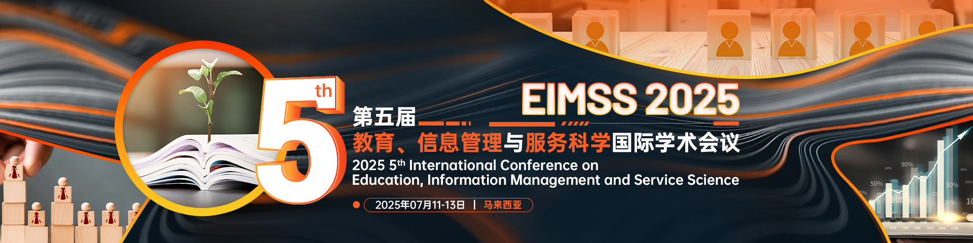 携手具身智能国际期刊EIR 中国信息协会具身智能专委会打造国际学术便捷通道