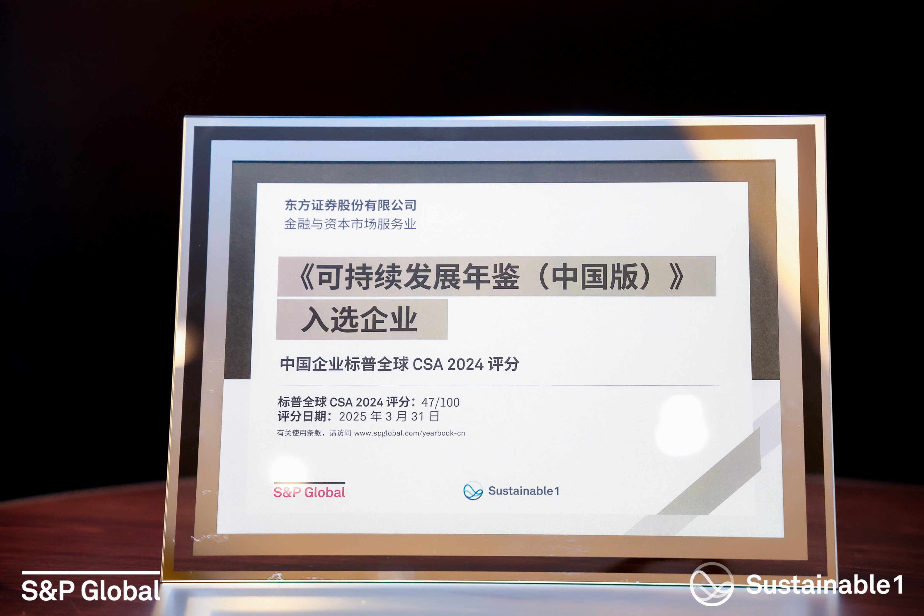 东吴证券给予高能环境“买入”评级，2025年报点评：资源化驱动业绩大增74%，进军矿业&全面出海
