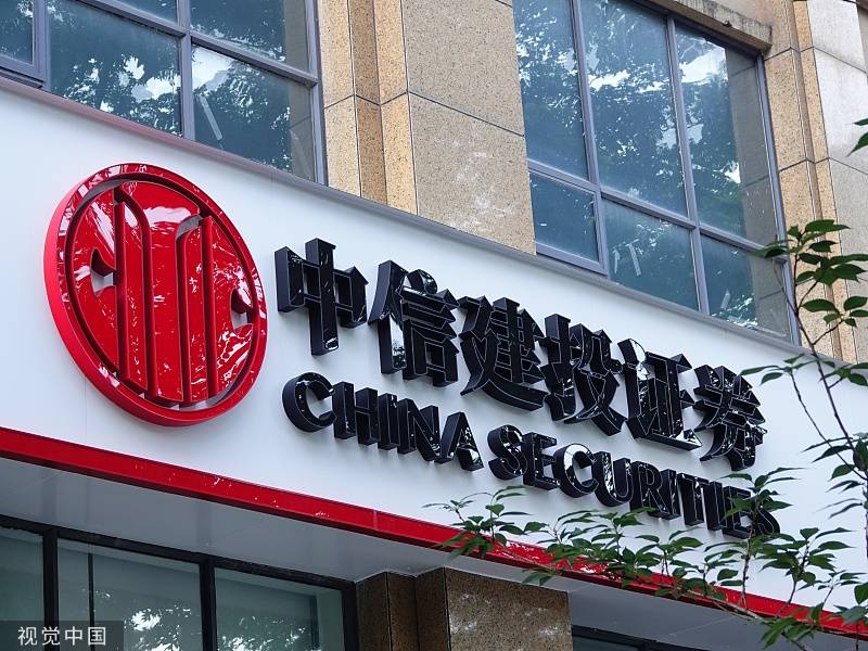 新安发达建投集团拟发行2亿元公司债，获上交所受理