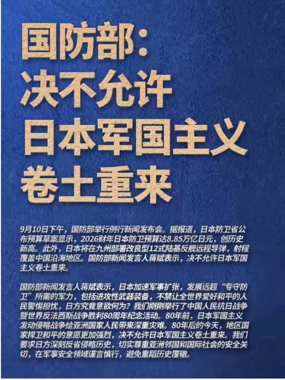 伊朗警告日本：若日本境内美军基地被用于攻击伊朗，将对日本发动攻击，并禁止日本船只通过霍尔木兹海峡