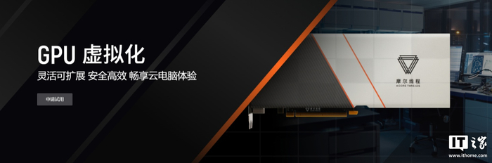 摩尔线程与中国移动研究院等联合发布128卡高密超节点参考设计