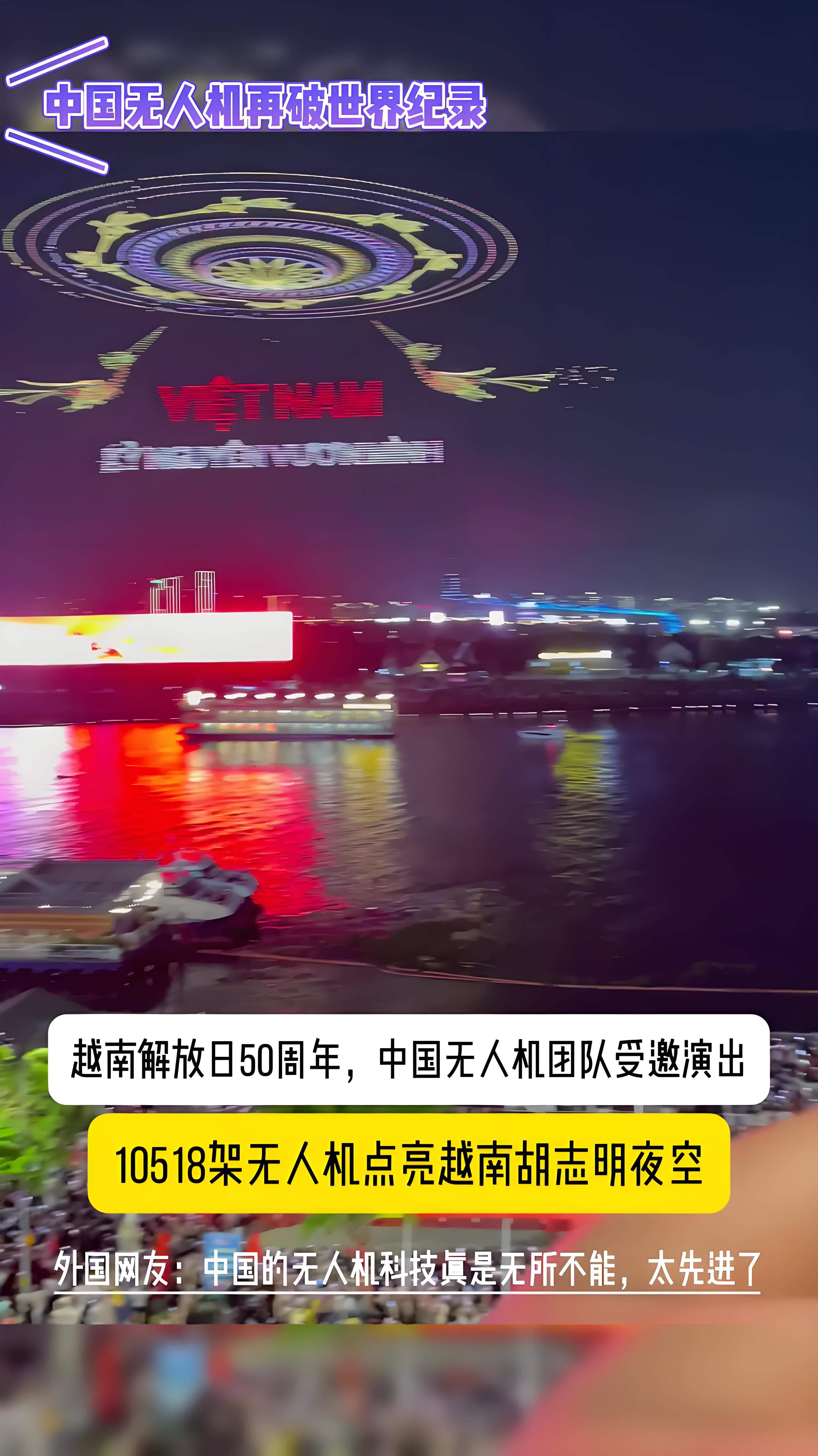 越南首次实验无人机跨海运输