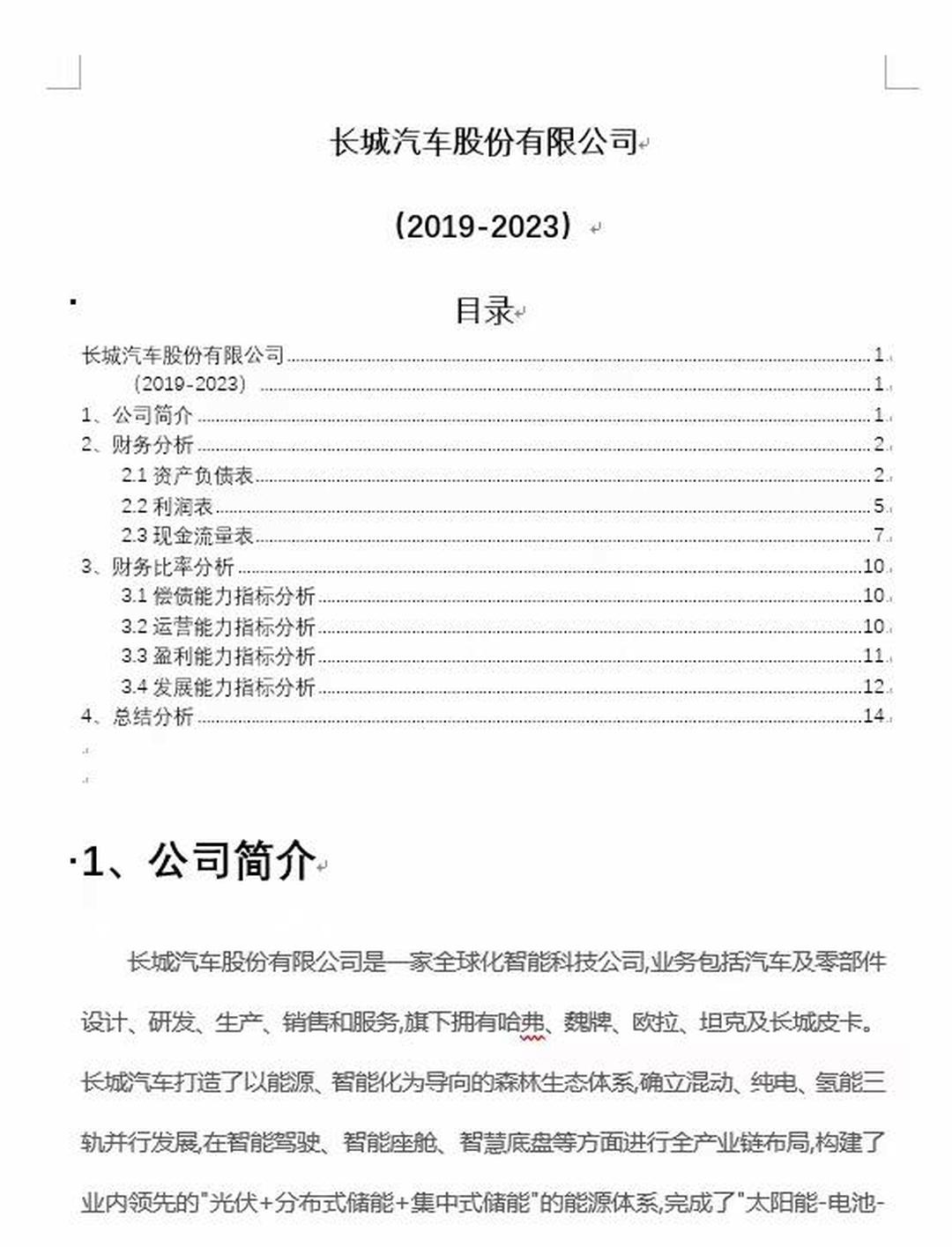 车企超长周期低息方案背后，藏着一笔复杂账单