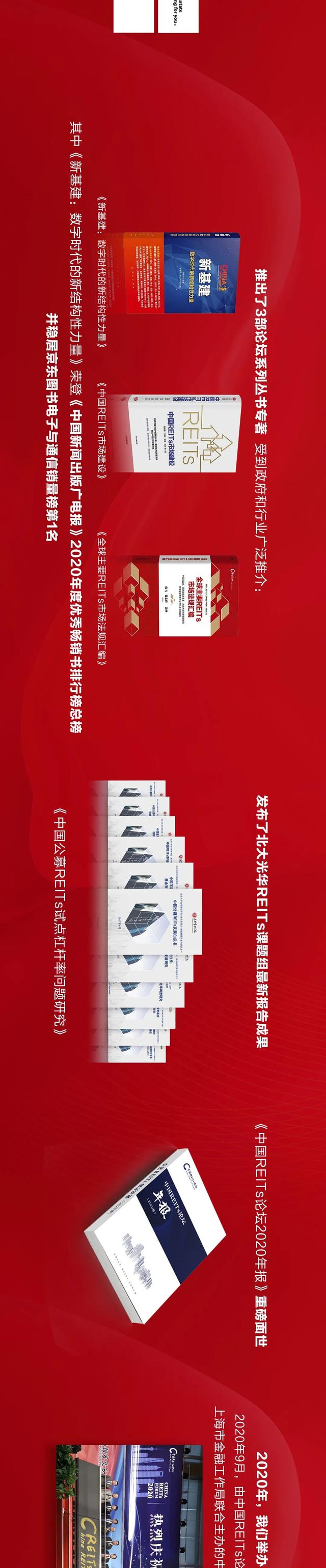 8月1日上市!首单央企气电REITs上市定档