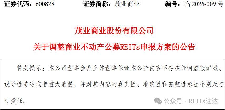 8月1日上市!首单央企气电REITs上市定档