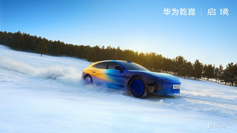 华为靳玉志:启境GT7搭载四大安全系统