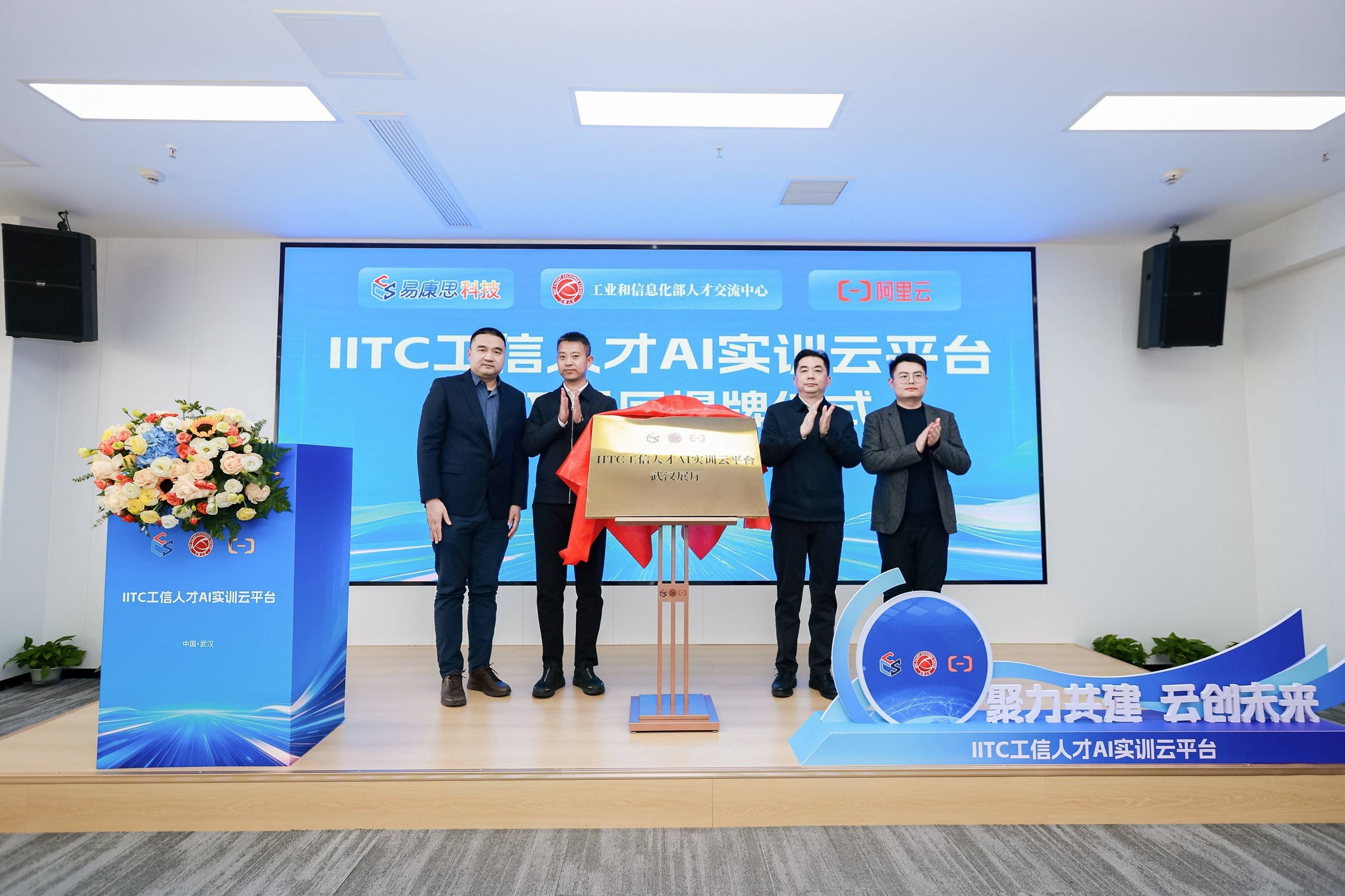 东湖高新区发布AI产业十大重点任务，打造具有全国影响力的AI产业集聚区