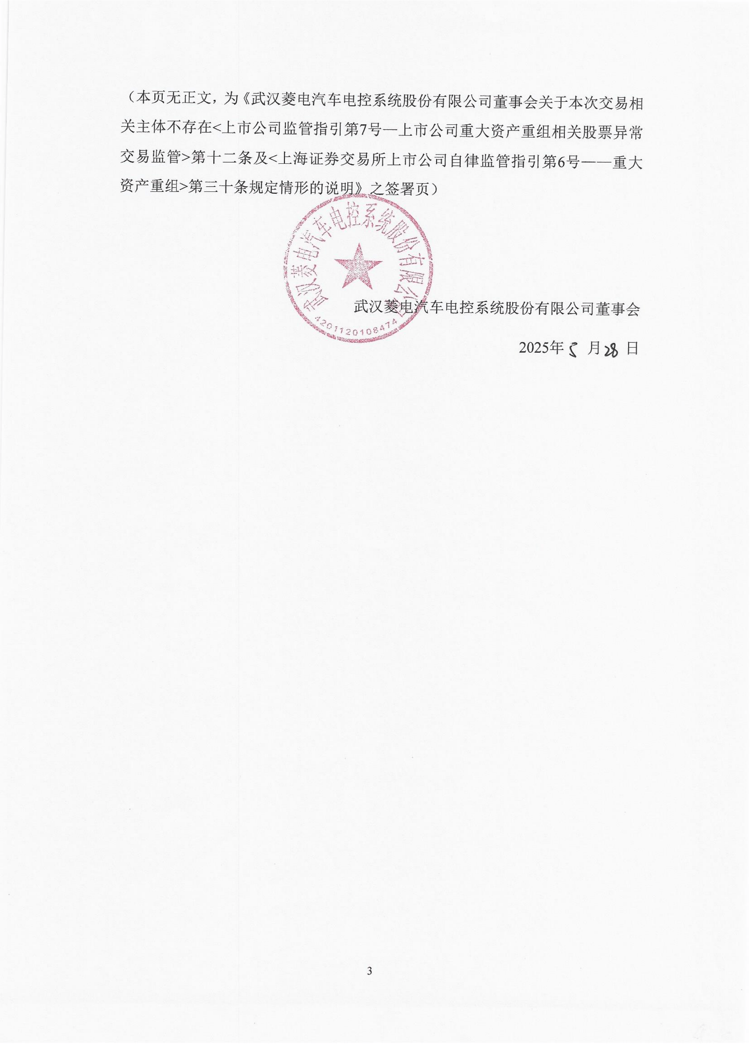利扬芯片:关于实施“利扬转债”赎回暨摘牌的第一次提示性公告