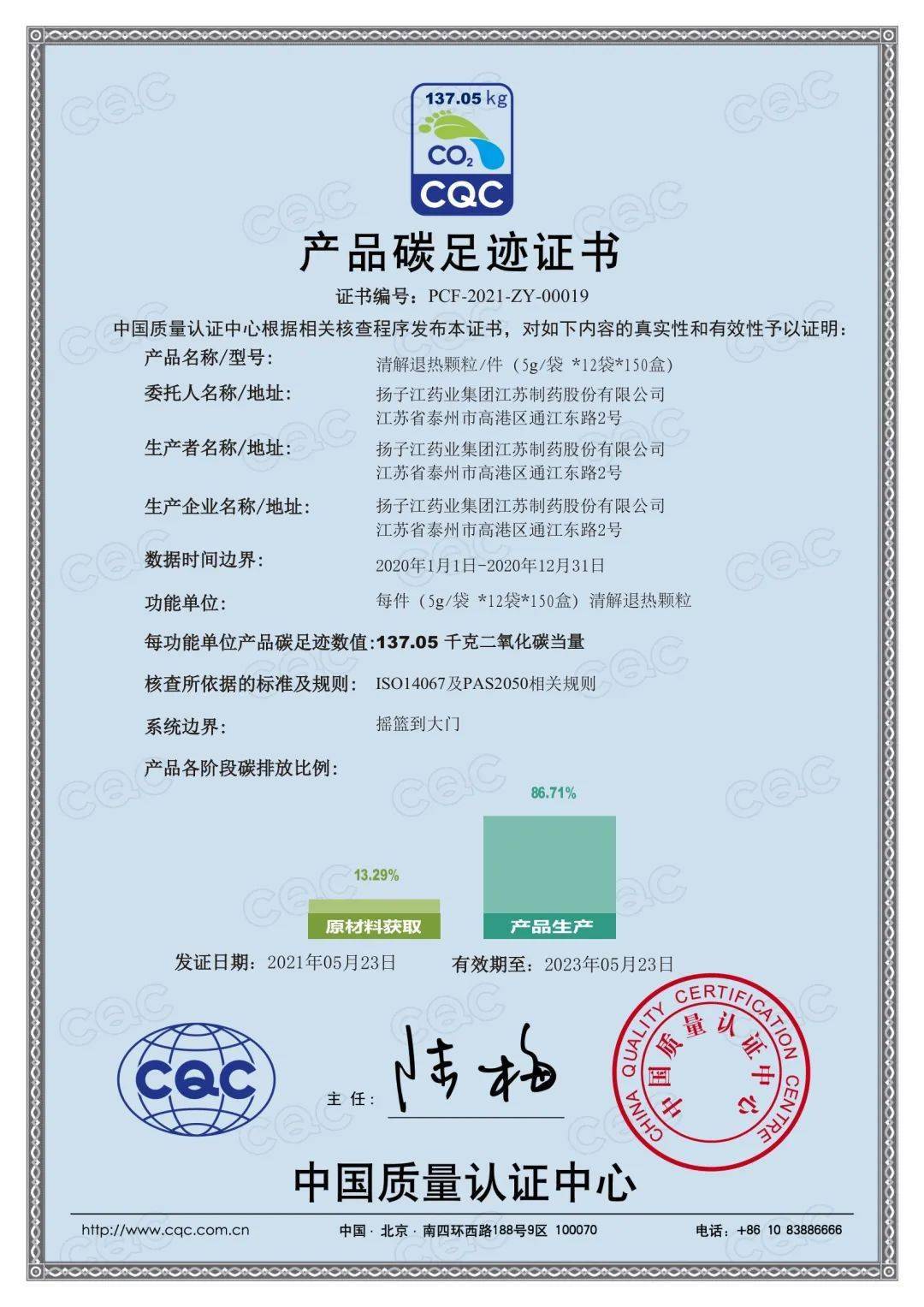 宣泰医药:公司产品获国产保健食品注册证书