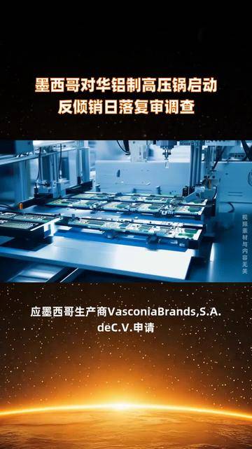 乌克兰对华钢丝绳和钢缆作出反倾销日落复审终裁