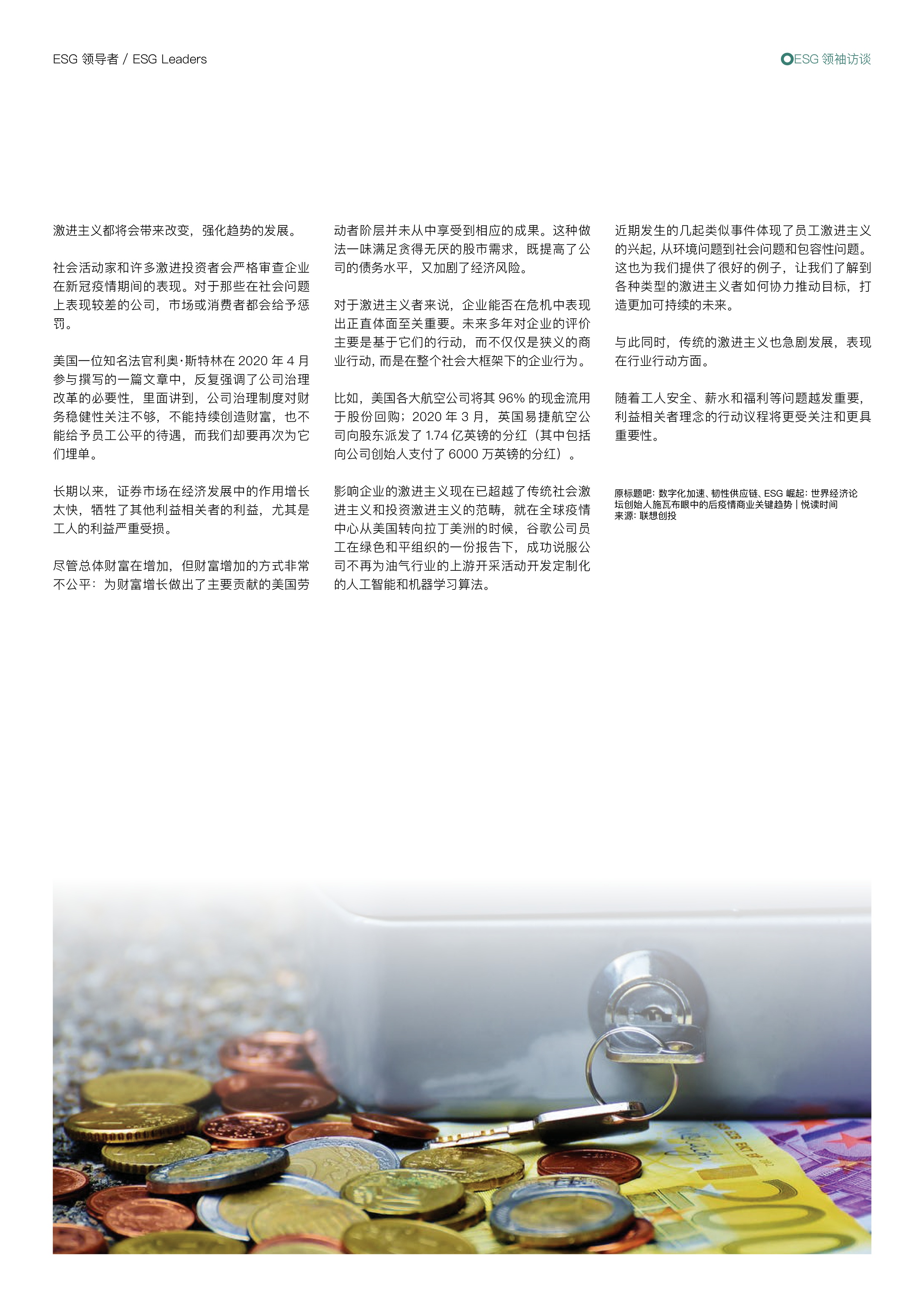 【ESG动态】东兴证券（601198.SH）获华证指数ESG最新评级CCC，行业排名第42