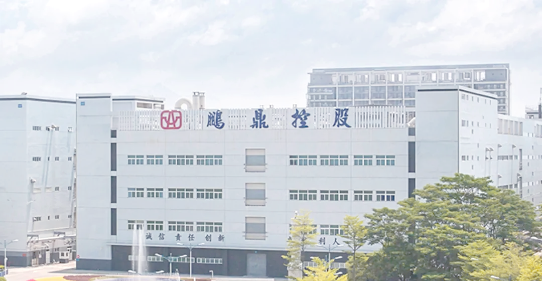 鹏鼎控股拟110亿元 投建高端PCB生产基地